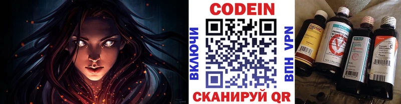 Кодеиновый сироп Lean Purple Drank  мега маркетплейс  Дятьково 