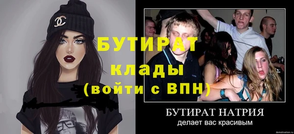 стафф Бронницы